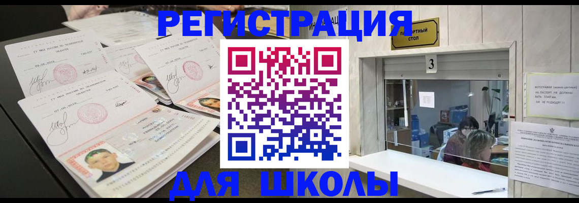 прописка гарантия в Партизанске