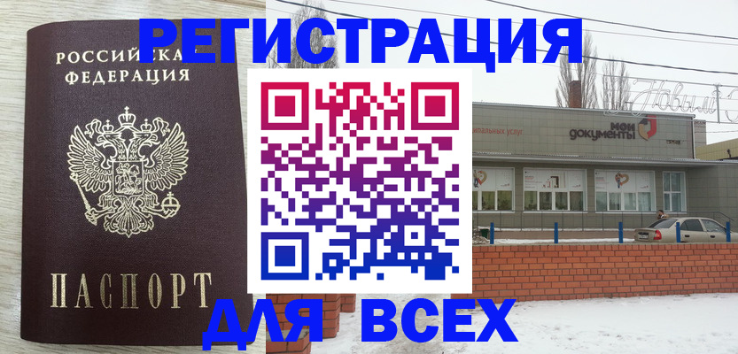 прописка иностранных граждан в Партизанске