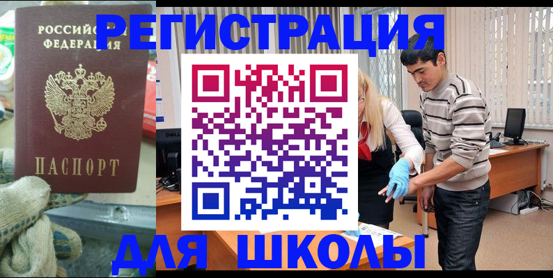 временная регистрация поиск в Партизанске