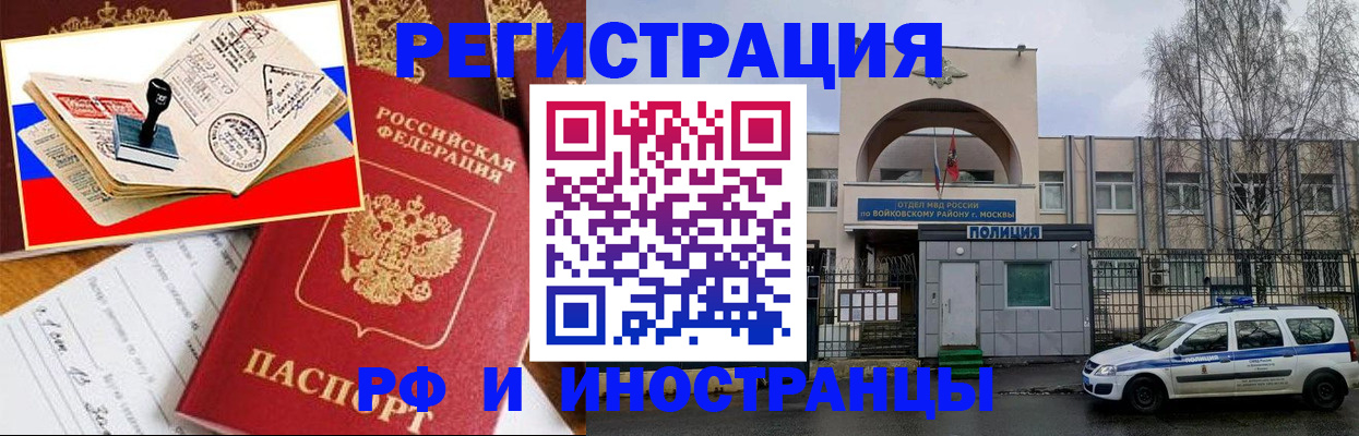 прописка регистрация в Партизанске